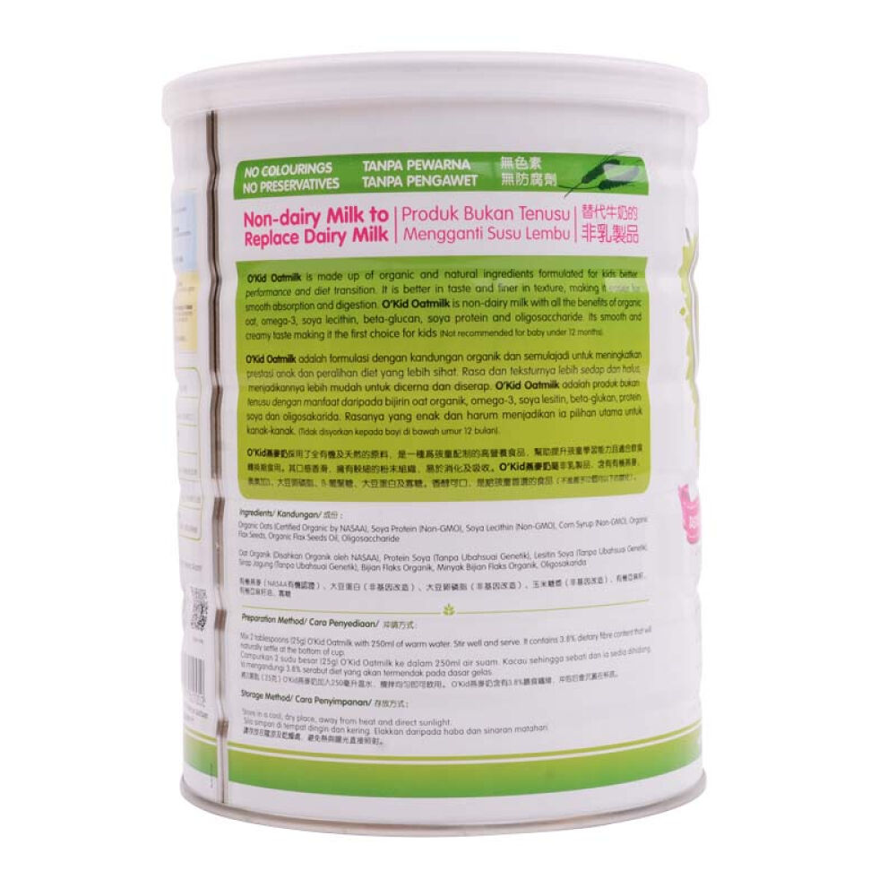 马来西亚进口百奥格林BioGreenOKid燕麦粉850g