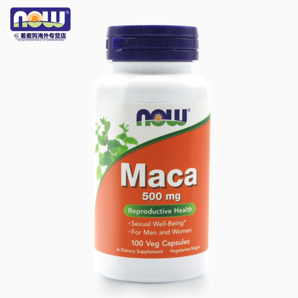 【全球购】玛卡胶囊美国NowMaca秘鲁正品黄金玛卡男性保健3瓶装