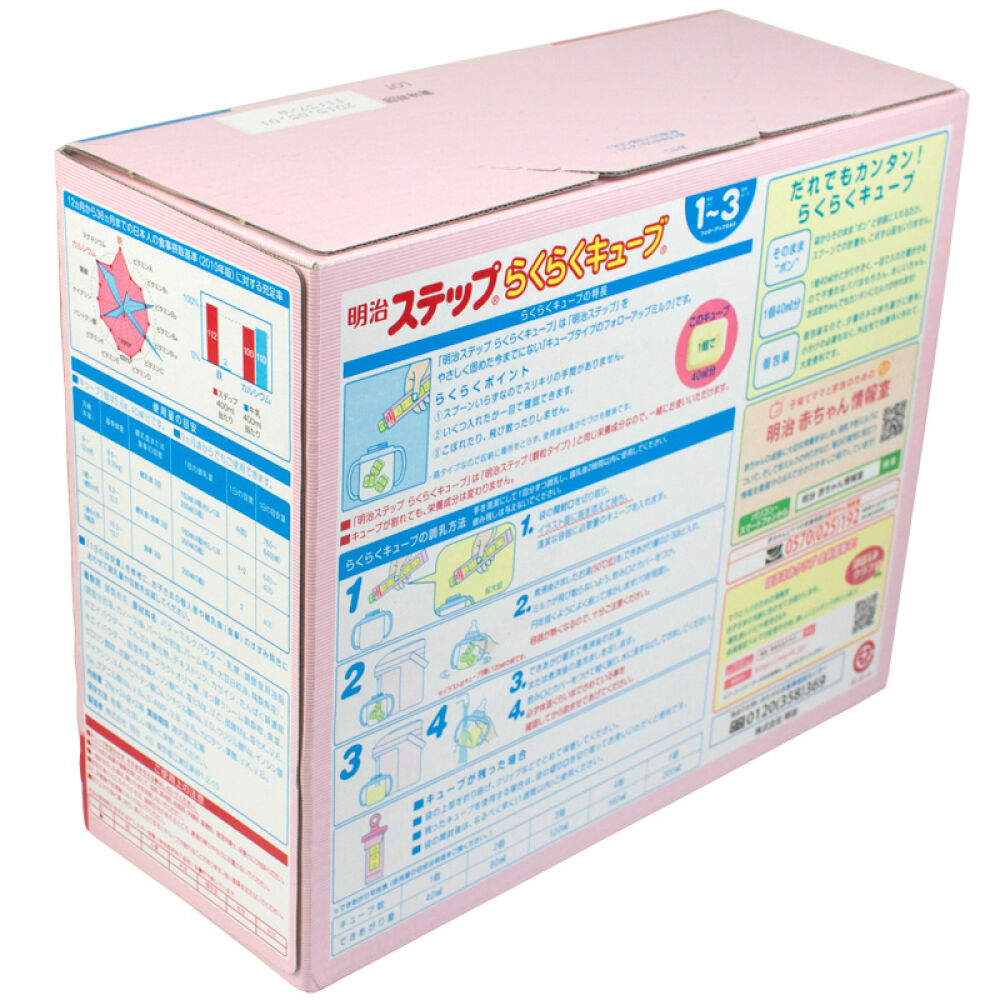 日本直邮进口明治Meiji婴幼儿宝宝牛奶粉2段固体便携装奶块宝宝奶片1344g