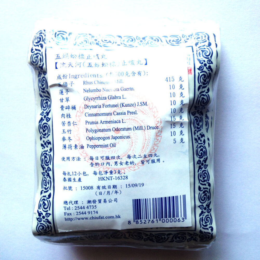 【全球直邮购】【香港直邮】老虎王风痛灵骨刺油肩颈腰酸痛油颈腰椎通关活络油五蜈蚣标止咳丸12包