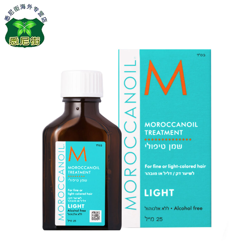 【澳洲直邮】Moroccanoil摩洛哥油护发精油美发洗护发精油100ml免洗头发护理精细软发质25ml*1瓶