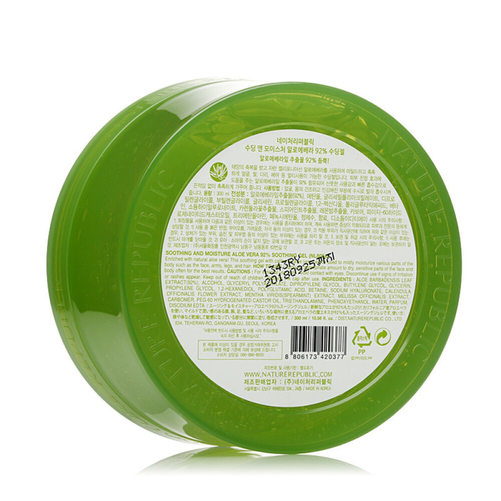韩国NATUREREPUBLIC自然乐园芦荟胶祛痘印补水保湿套装男士女士凝胶300ml一盒
