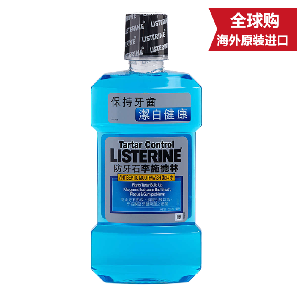 李施德林Listering漱口水（港版）防牙石500ml0453