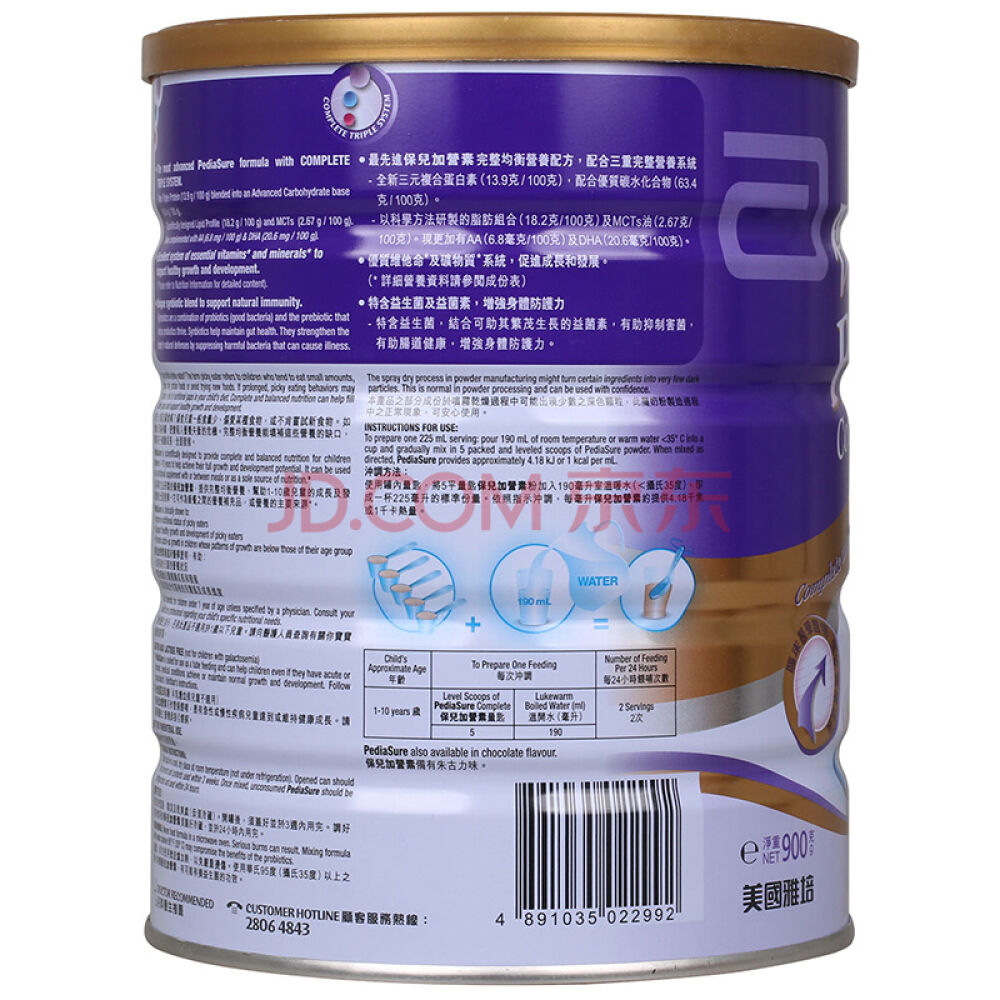 自营雅培(Abbott)奶粉港版保儿加营素1-10岁云呢拿味新加坡原装900g*4四罐装