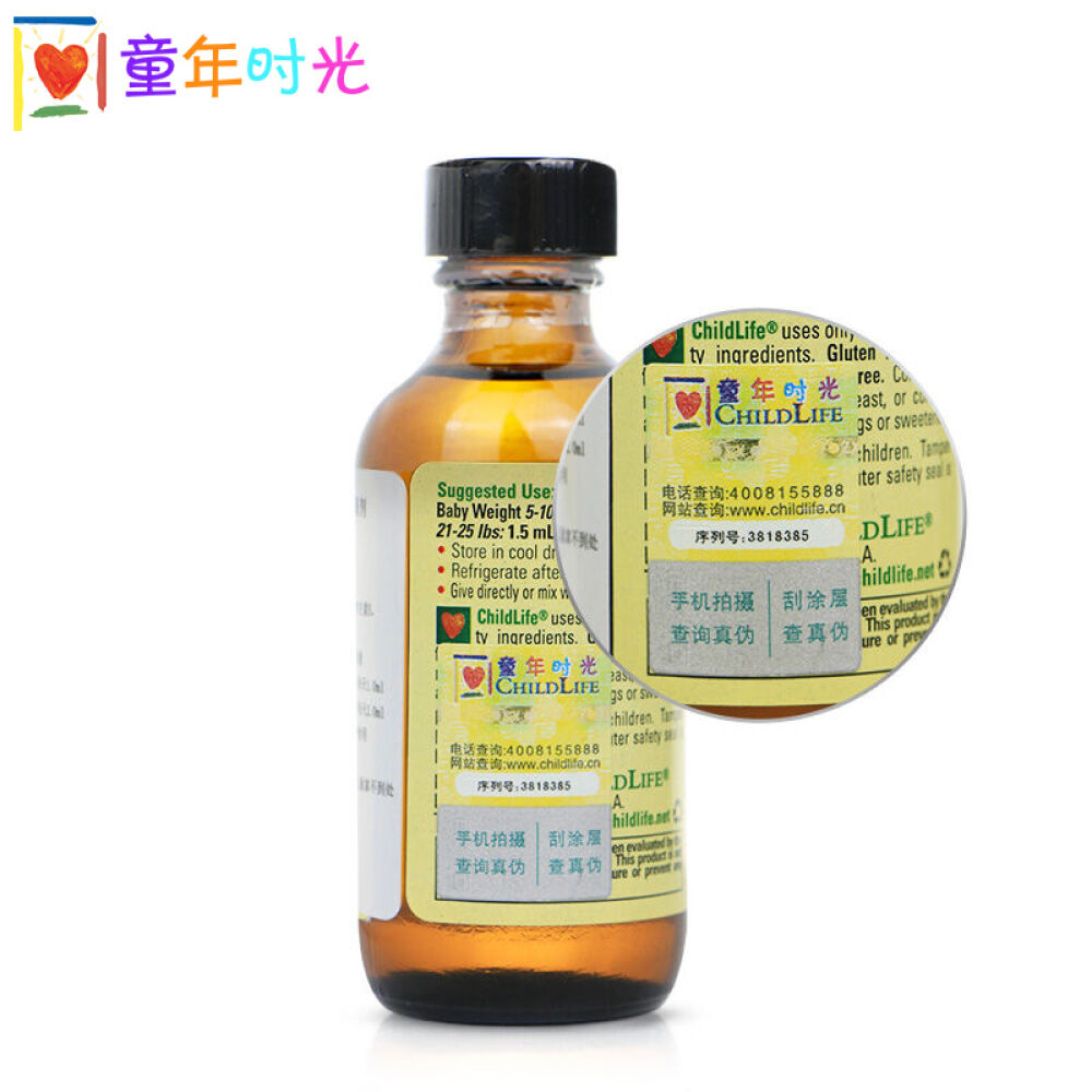【全球购】美国童年时光CHILDLIFE婴儿DHA+D3滴剂进口儿童宝宝鱼油小鱼挪威