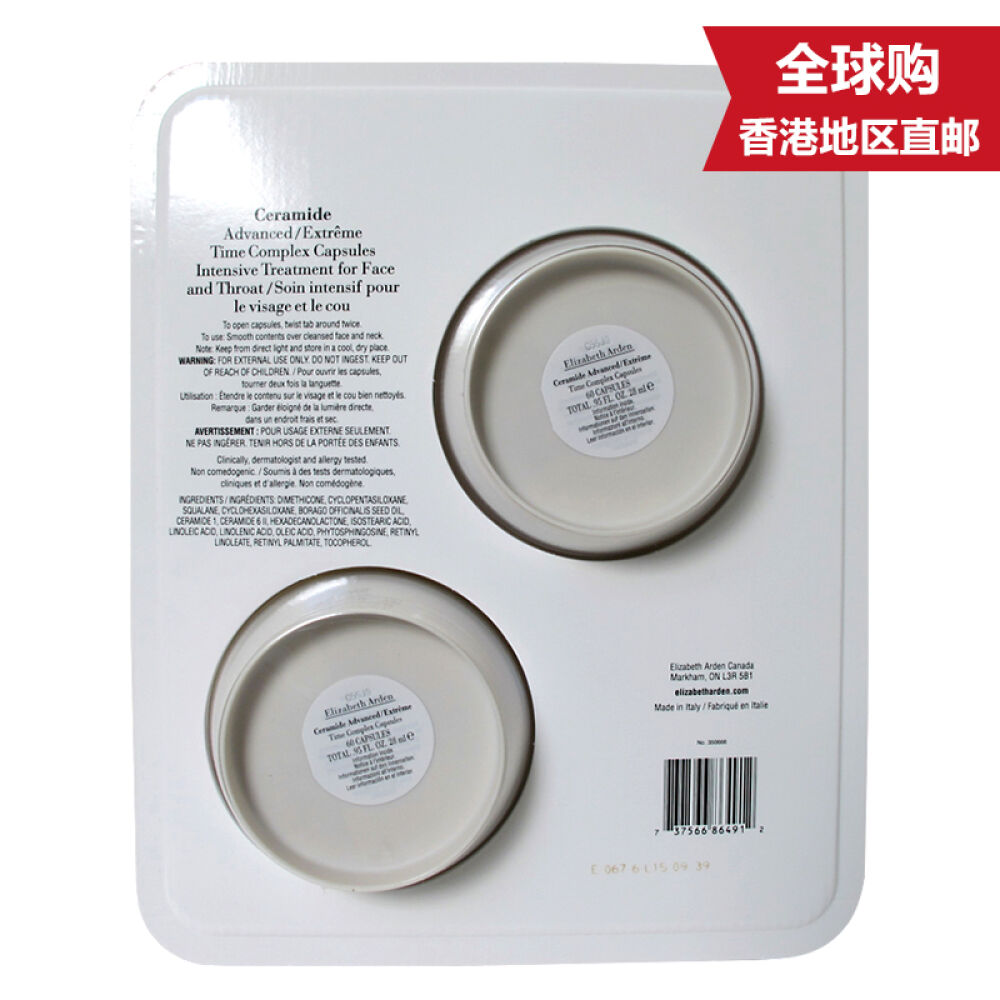 ElizabethArden雅顿时空面部精华胶囊提拉紧致抗皱精华液整板两盒120粒（原板）