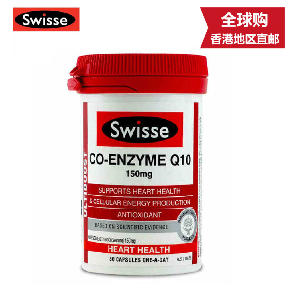 swisse澳洲进口辅酶q10胶囊150mg50粒