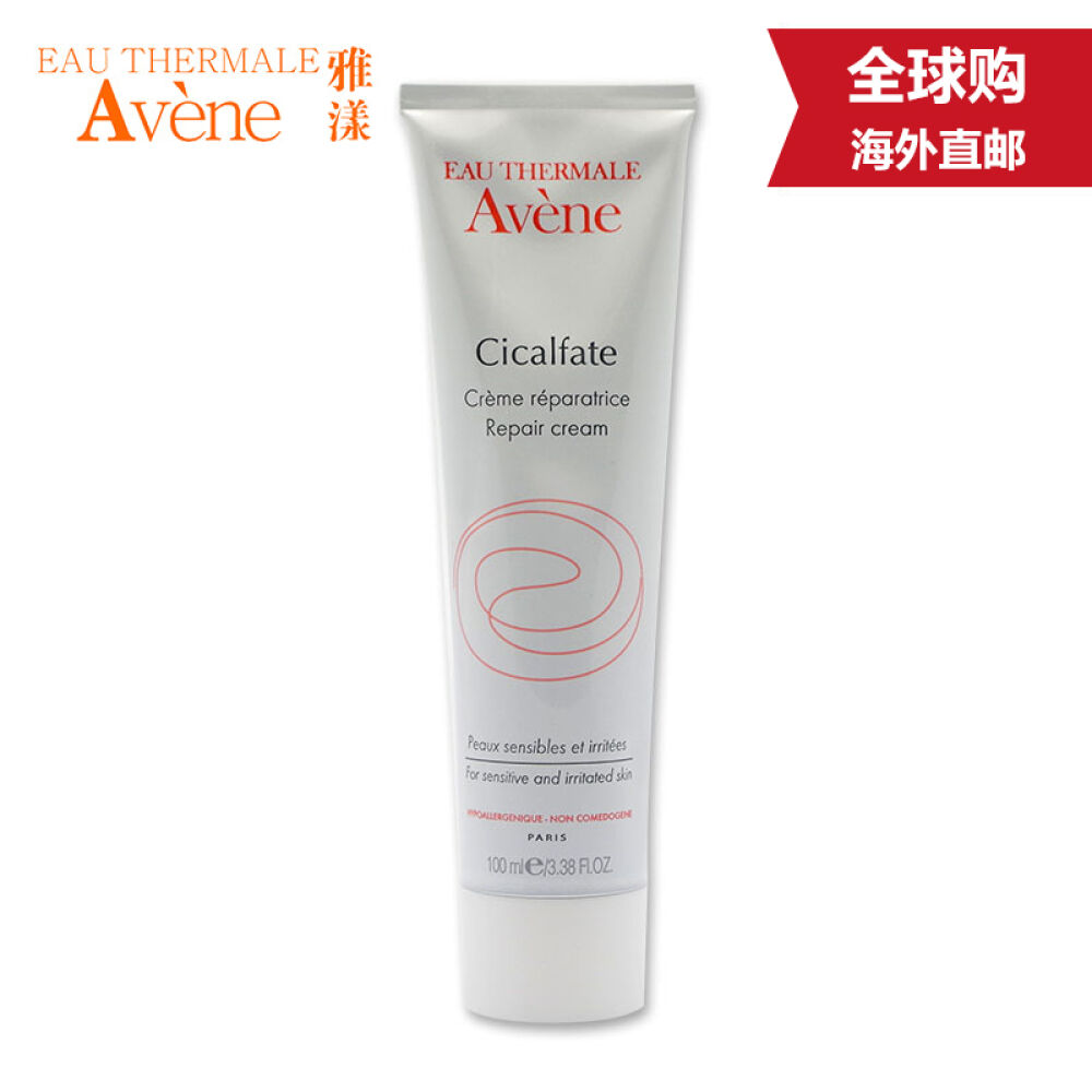 【全球购】Avene雅漾Cicalfate修护霜40ml-100ml修护舒缓肌肤40ml