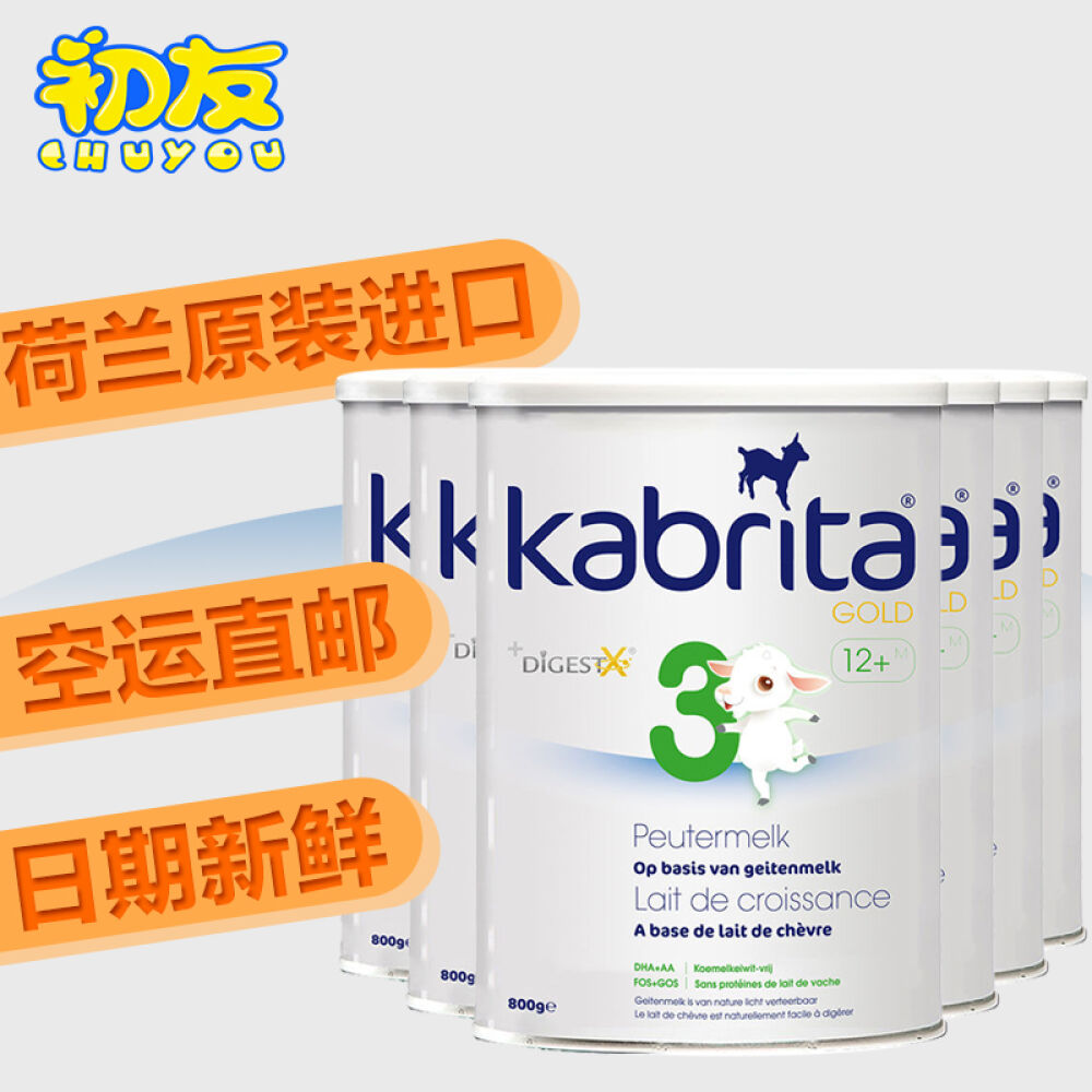 【全球购】荷兰佳贝艾特KABRITA金装婴幼儿羊奶粉荷兰原装保质期18年10月以后3段800g*6听装荷兰直邮特快