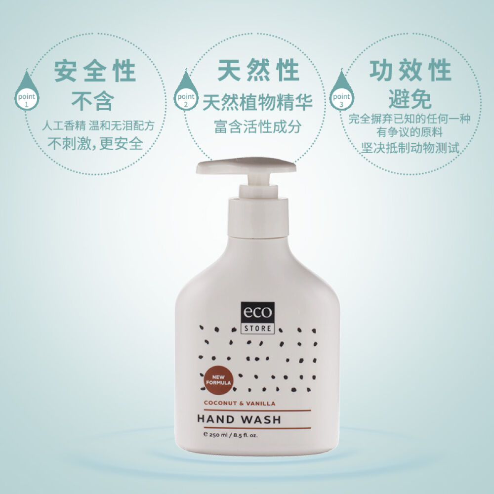 自营宜可诚（Ecostore）天然植物洗手液椰子香草味250ml