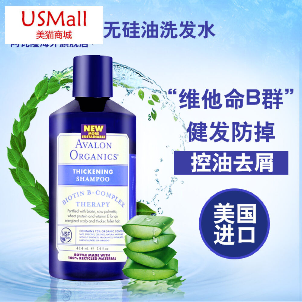 Avalon阿瓦隆B族防脱发洗发水414ml