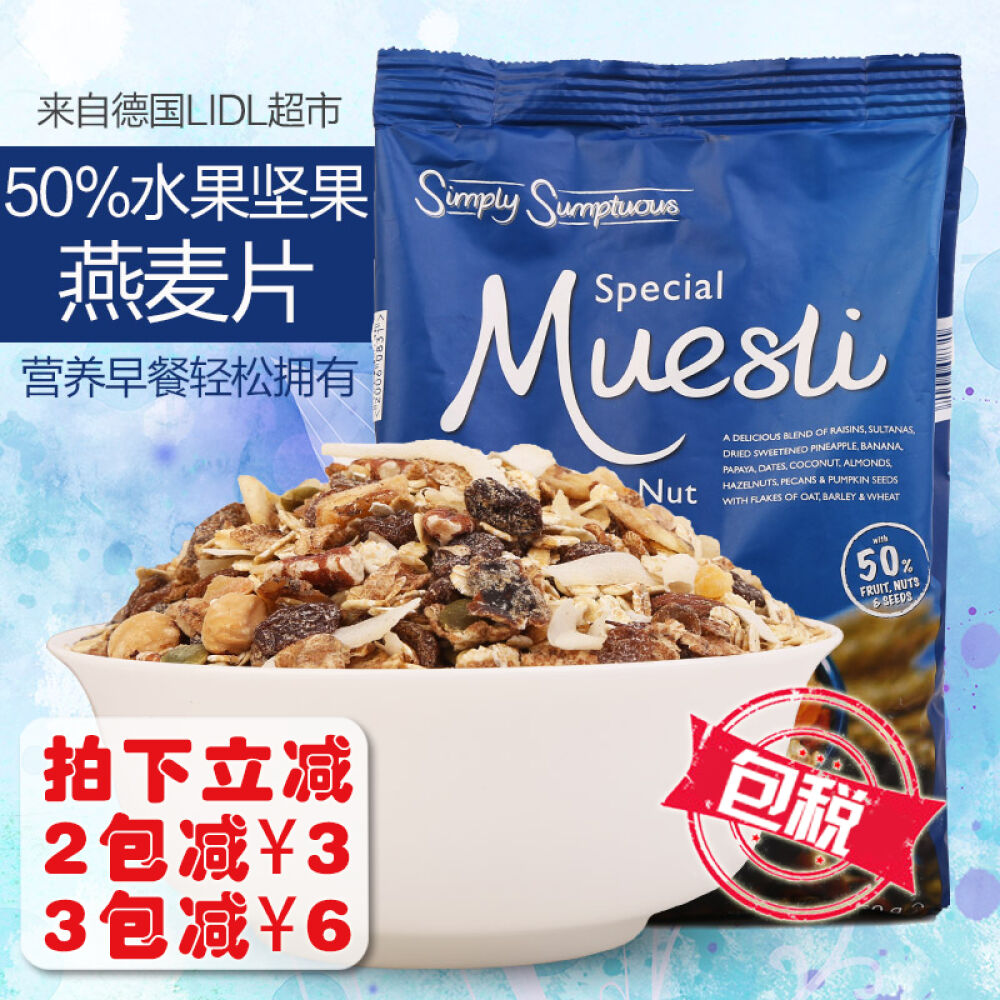 瑞典ICA水果燕麦片营养早餐即食免煮德国ICA50%水果坚果低糖低脂750g