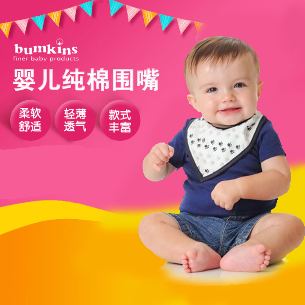 美国进口bumkins秋冬宝宝纯棉三角巾口水巾围嘴双按扣透气一条装黑色脚印