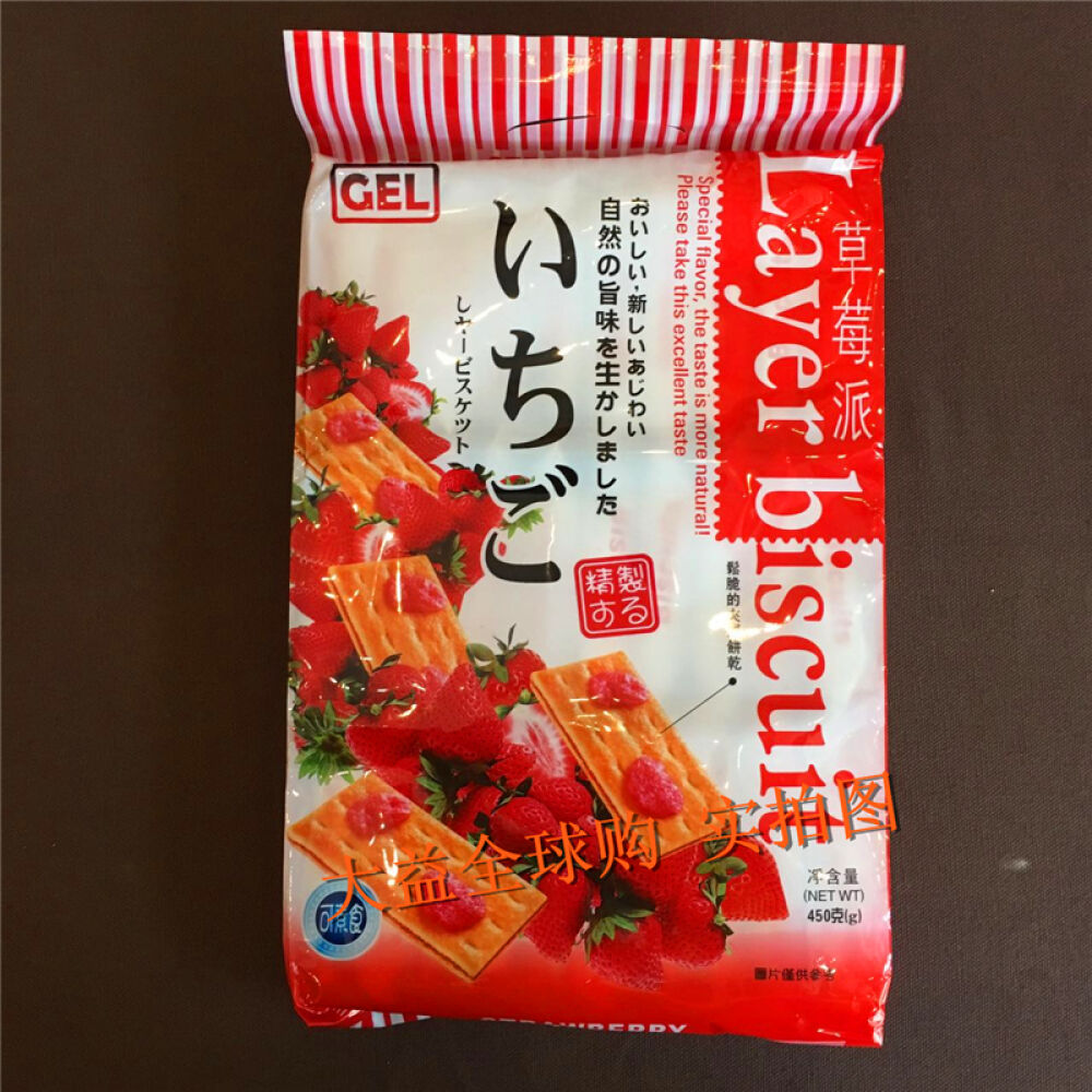 【香港正品代购】进口休闲食品GEL夹层草莓派饼干450G独立包装 【香港正品代购】进口休闲食品GEL夹层草莓派饼干450G独立包装