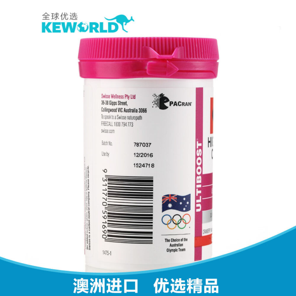 全球购Swisse蔓越莓胶囊30粒高浓度精华妇科炎症泌尿系统保养美容养颜*1瓶