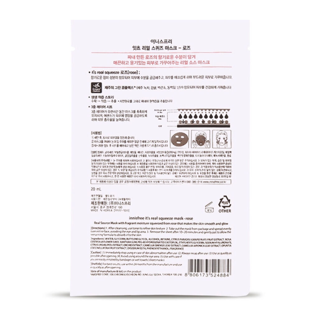 【京东全球购】韩国原装进口Innisfr悦风吟保湿清爽补水香港直邮玫瑰面膜贴10片