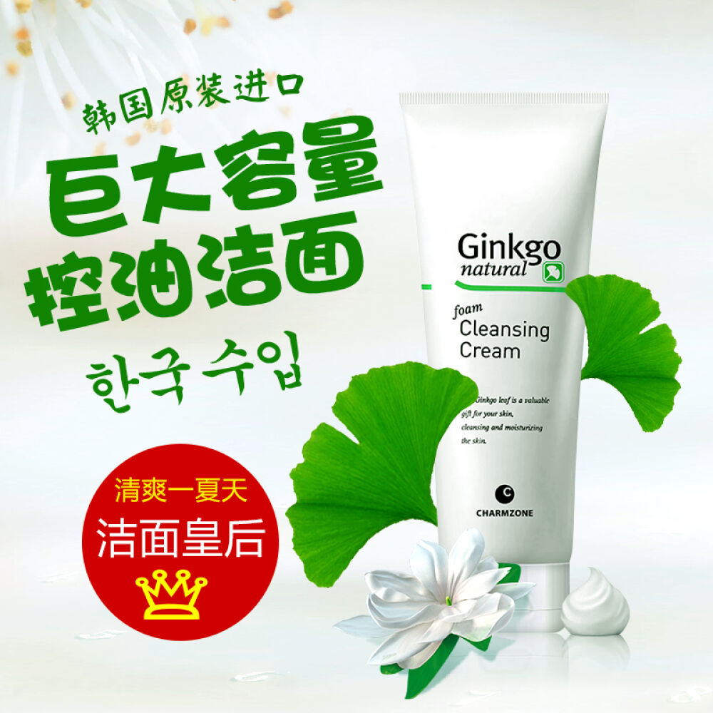 韩国护肤化妆品婵真银杏泡沫洗面奶洁面乳膏女男保湿补水控油200ml洗面奶1支