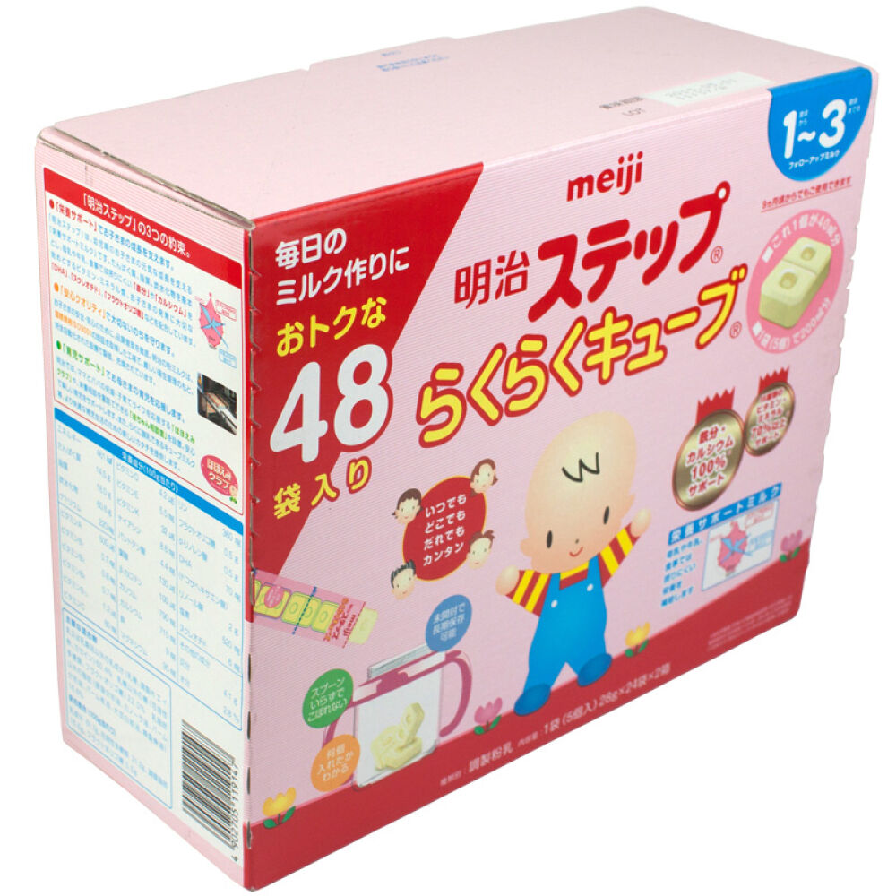 日本直邮进口明治Meiji婴幼儿宝宝牛奶粉2段固体便携装奶块宝宝奶片1344g