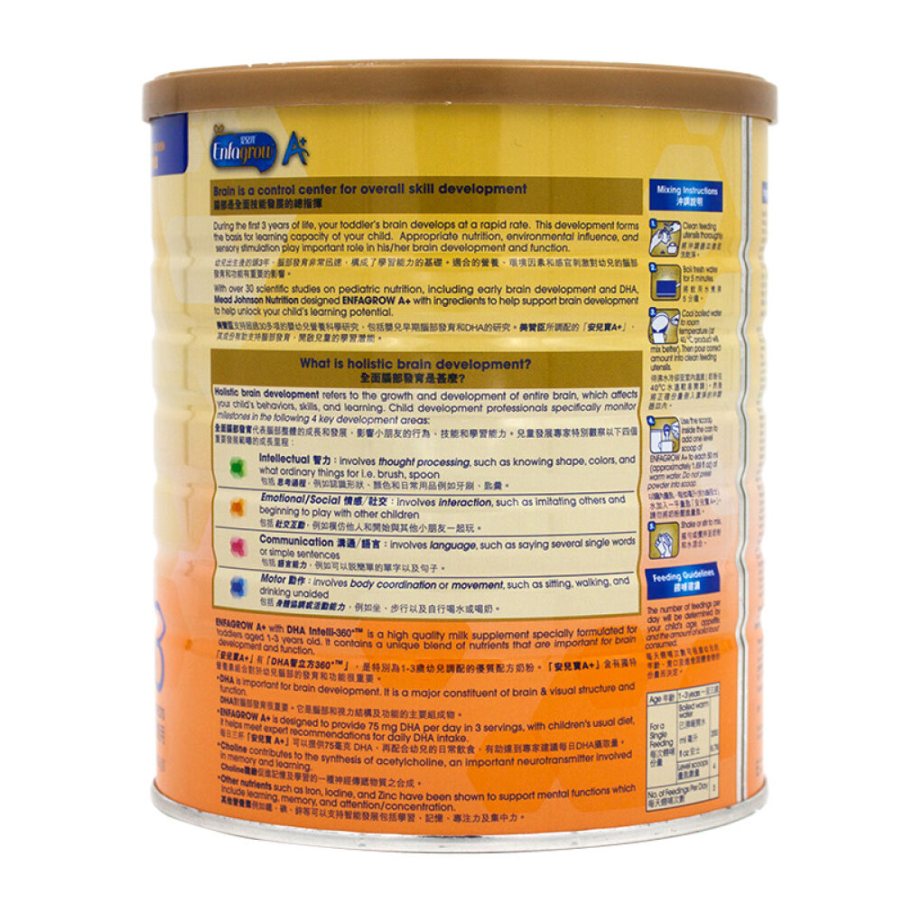 【香港地区】港版美赞臣婴幼儿配方奶粉1段/2段/3段/4段900g三段(1-3岁)