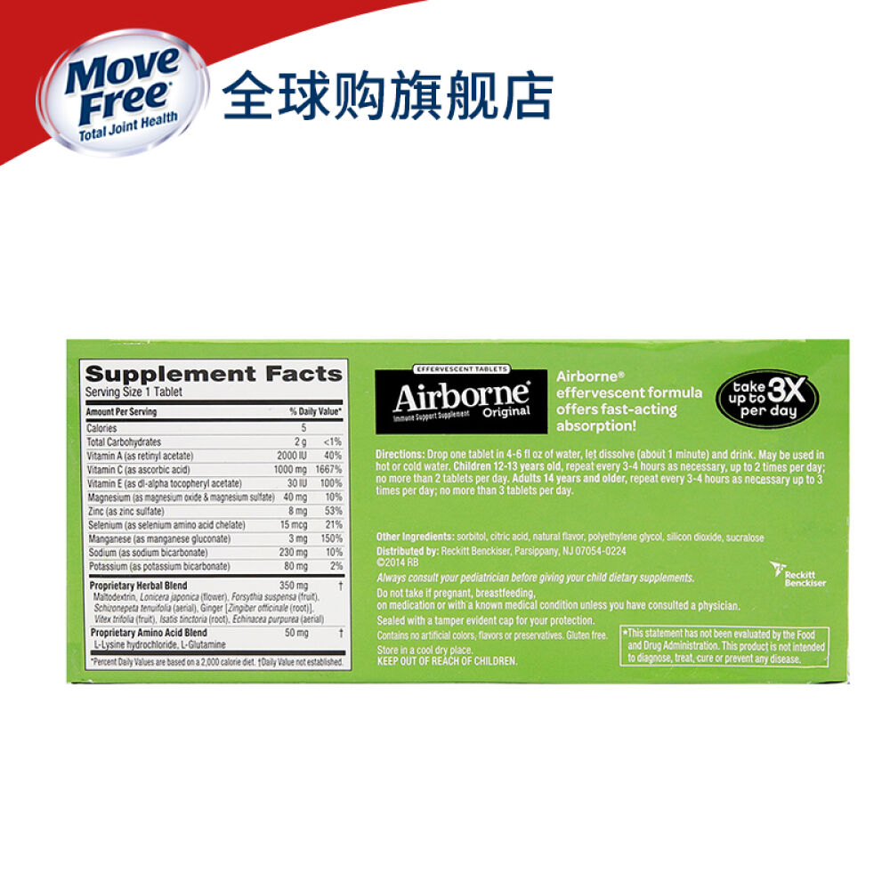 SchiffAirborne旭福维生素C泡腾片复合多种维生素与矿物质提高免疫力柠檬味36粒