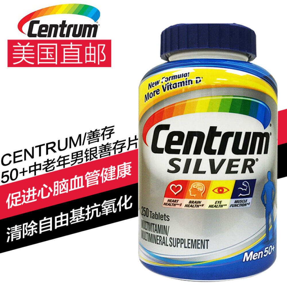 【原装进口】Centrum/善存中老年复合维生素男女套装男性复合维生素片男性复合维生素片 【原装进口】Centrum/善存中老年复合维生素男女套装男性复合维生素片男性复合维生素片