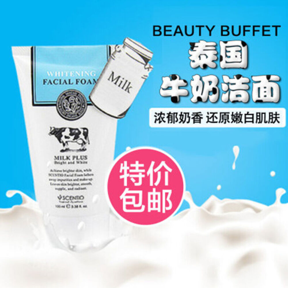 【京东全球购】泰国BB家BeautyBuffetQ10系列护肤品嫩白补水保湿洗面奶控油补水保湿洁面100ml三支装