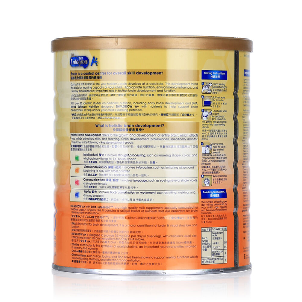 港版美赞臣安儿宝A+婴幼儿奶粉(荷兰原装)(新旧包装随机)3段(1-3岁)900g