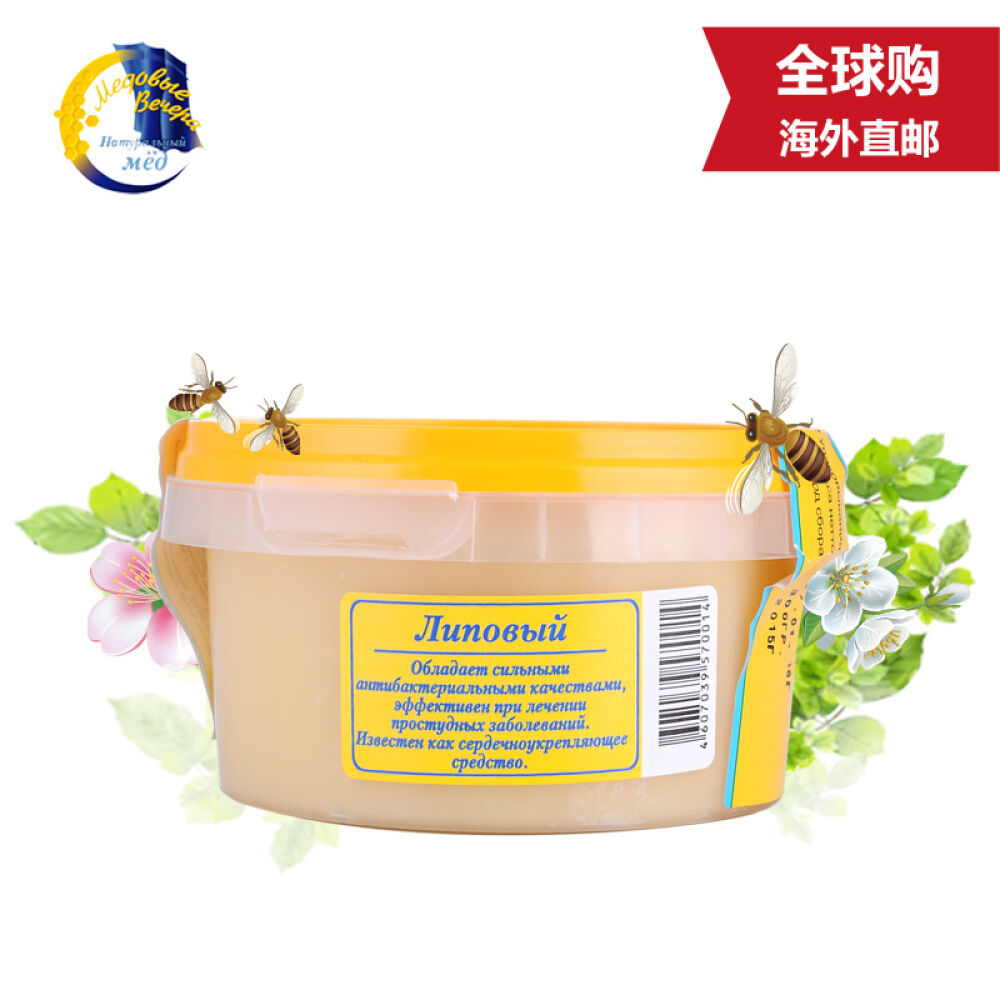 俄罗斯原装进口蜂蜜蜂蜜晚宴天然野生椴树蜜雪蜜椴树雪蜜300g塑料罐(0014)