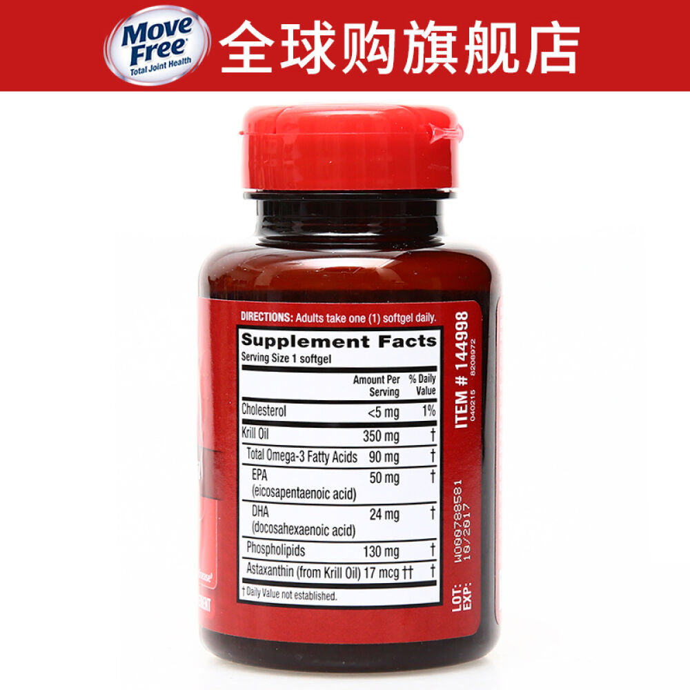 美国旭福Schiff南极磷虾油350mg欧米伽3脂肪酸虾青素降压调脂护心脑血管130粒