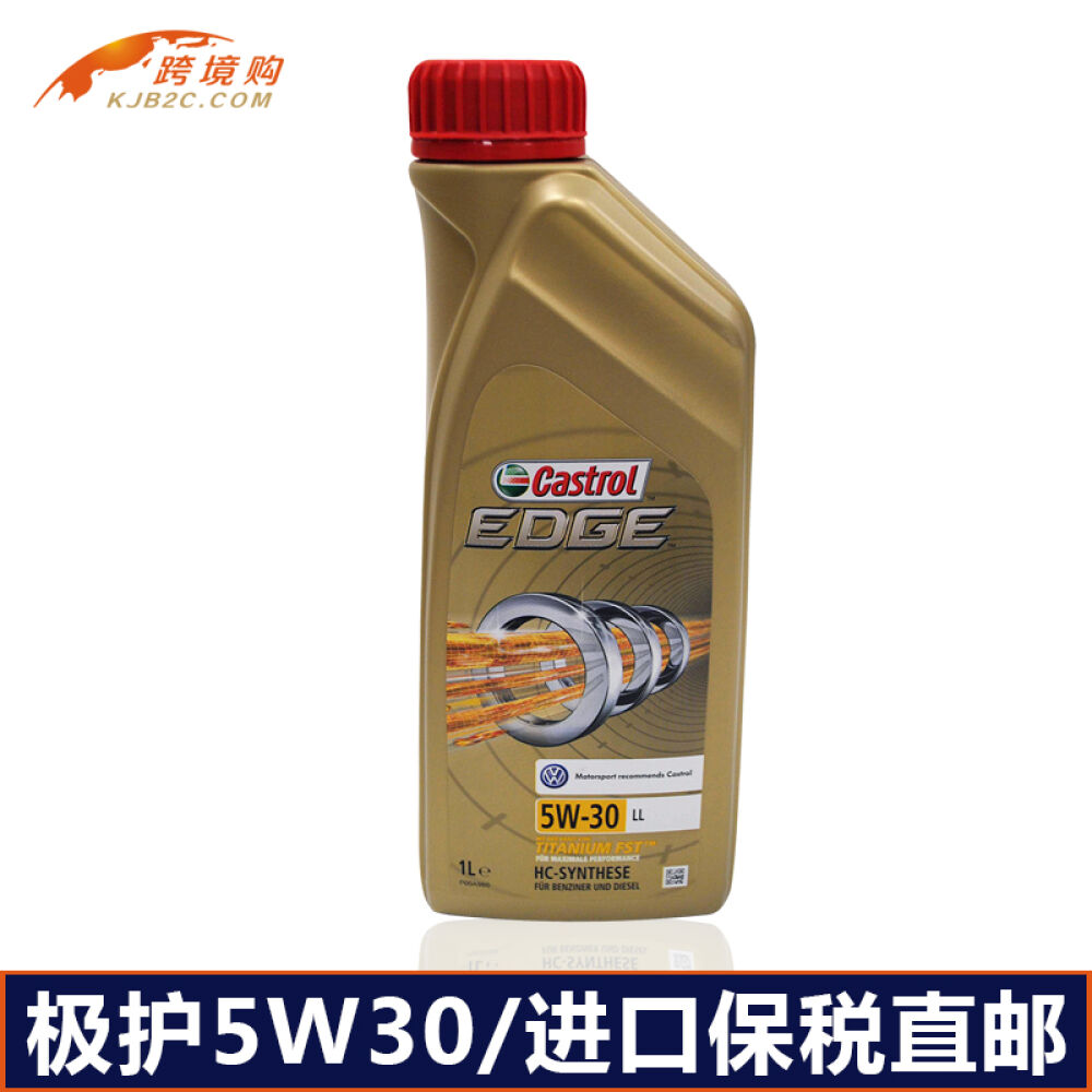 嘉实多/Castrol极护钛流体5W-30LL德国原装进口全合成机油1L装 嘉实多/Castrol极护钛流体5W-30LL德国原装进口全合成机油1L装