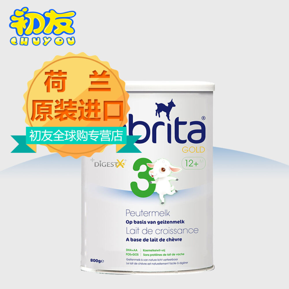 【全球购】荷兰佳贝艾特KABRITA金装婴幼儿羊奶粉荷兰原装保质期18年10月以后3段800g保税区发货
