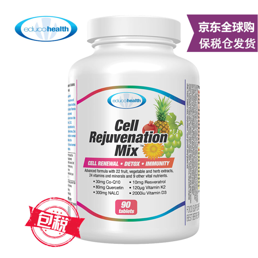 爱尔兰CRM复合维生素原装进口多达55种营养元素矿物质调节免疫增加抵抗力90、240粒90粒装