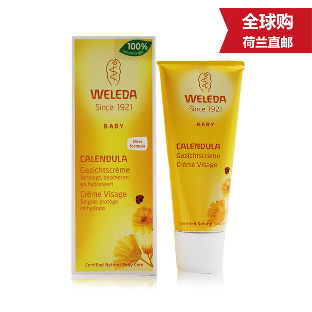 德国维蕾德weleda金盏花婴儿滋润面霜50ml