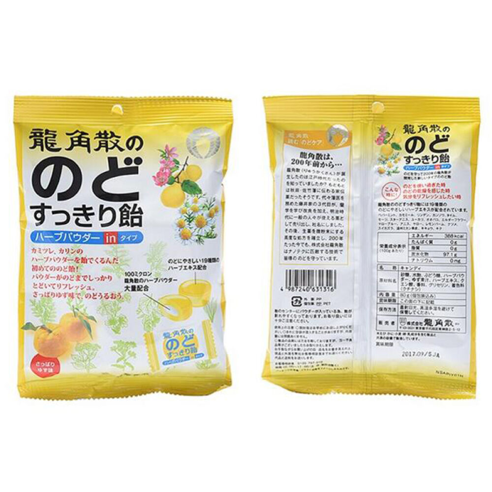日本龙角散润喉糖80g缓解喉咙痛化痰缓解咳嗽止咳雾霾天气可舒缓黄色