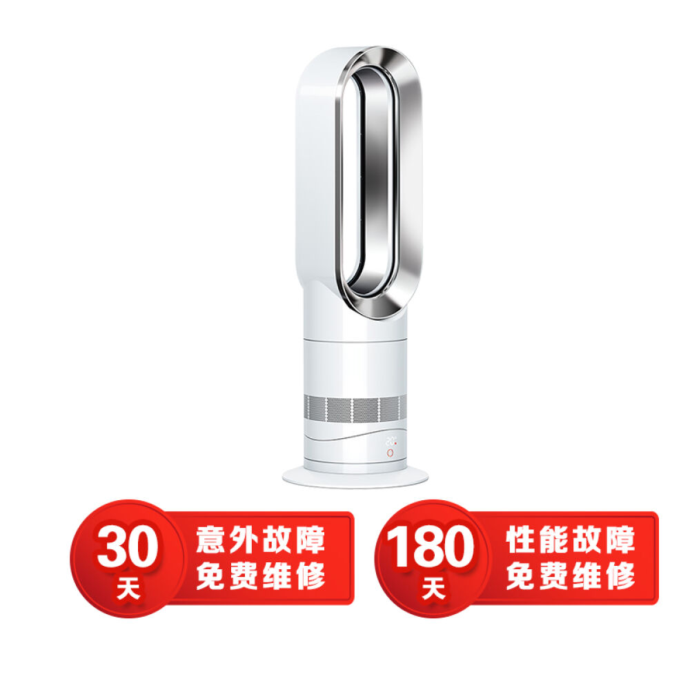 戴森Dyson无叶风扇AM09冷暖器冷暖型电风扇可遥控家用AM05升级版欧洲进口