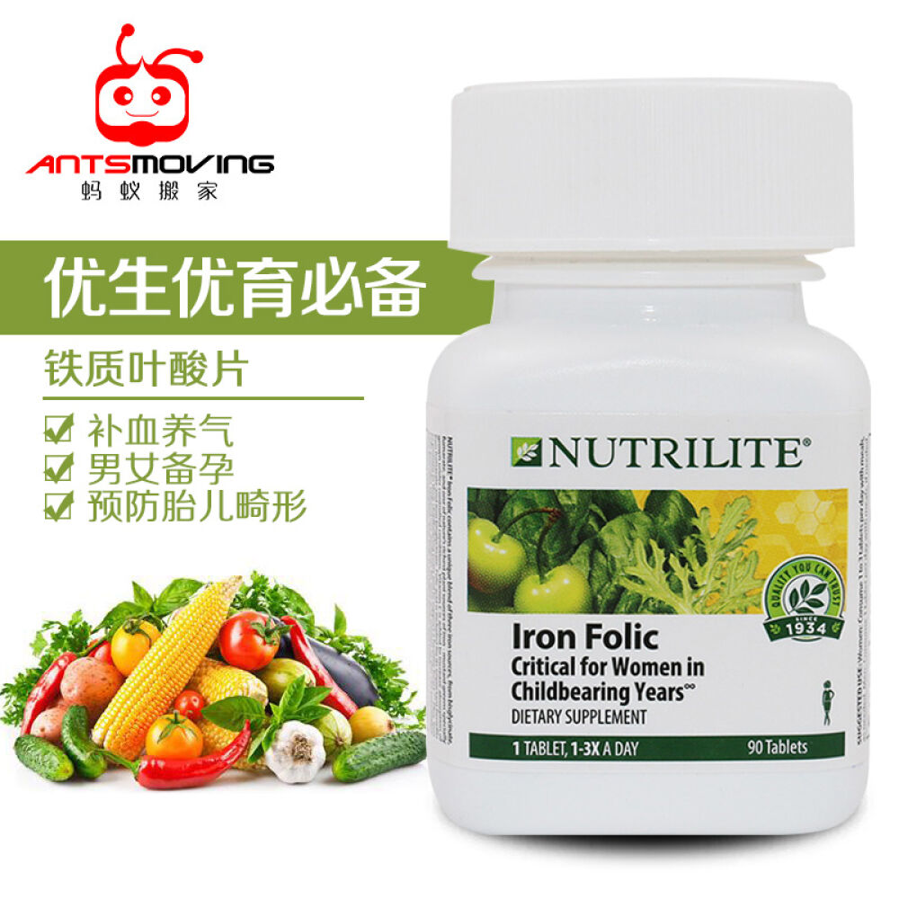 美国安利纽崔莱(Amway)孕妇铁质叶酸片含维生素C维C补充孕前孕妇营养保健品90片