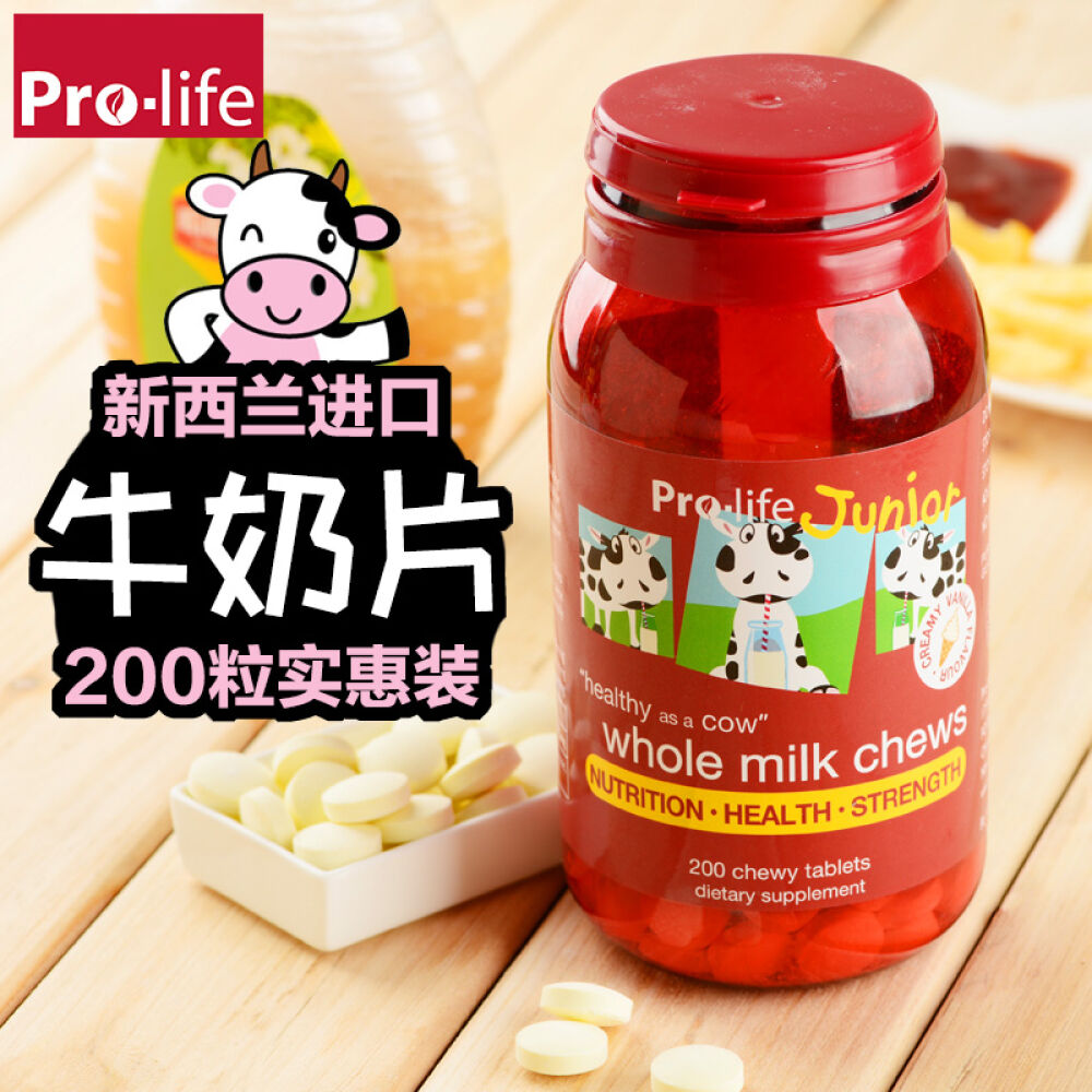 新西兰原装进口Prolife牛奶咀嚼片钙片补钙儿童青少年成人中老年孕妇适用200片/瓶1瓶优惠装
