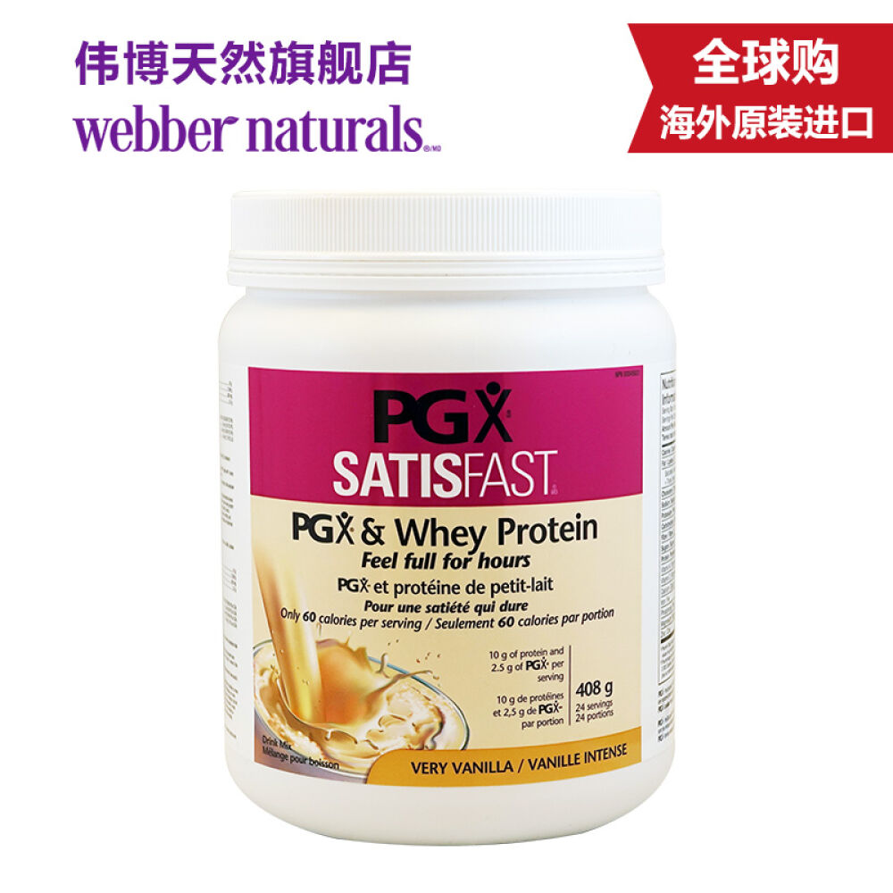 伟博天然【webbernaturals】PGX专利乳清蛋白减肥奶昔代餐减脂瘦身瘦小腹香草奶昔408g