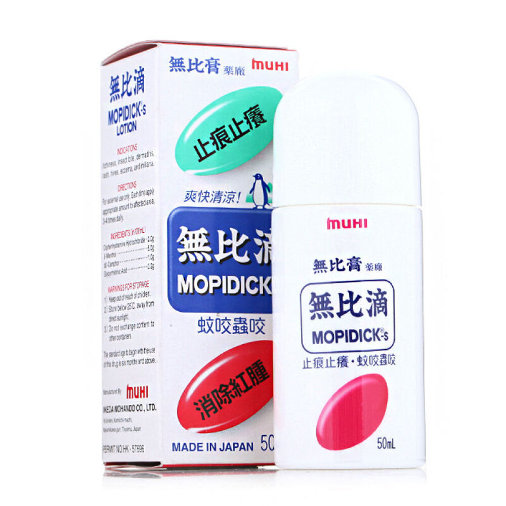 【香港地区直邮】虎标镇痛药布多款可选无比滴50ml