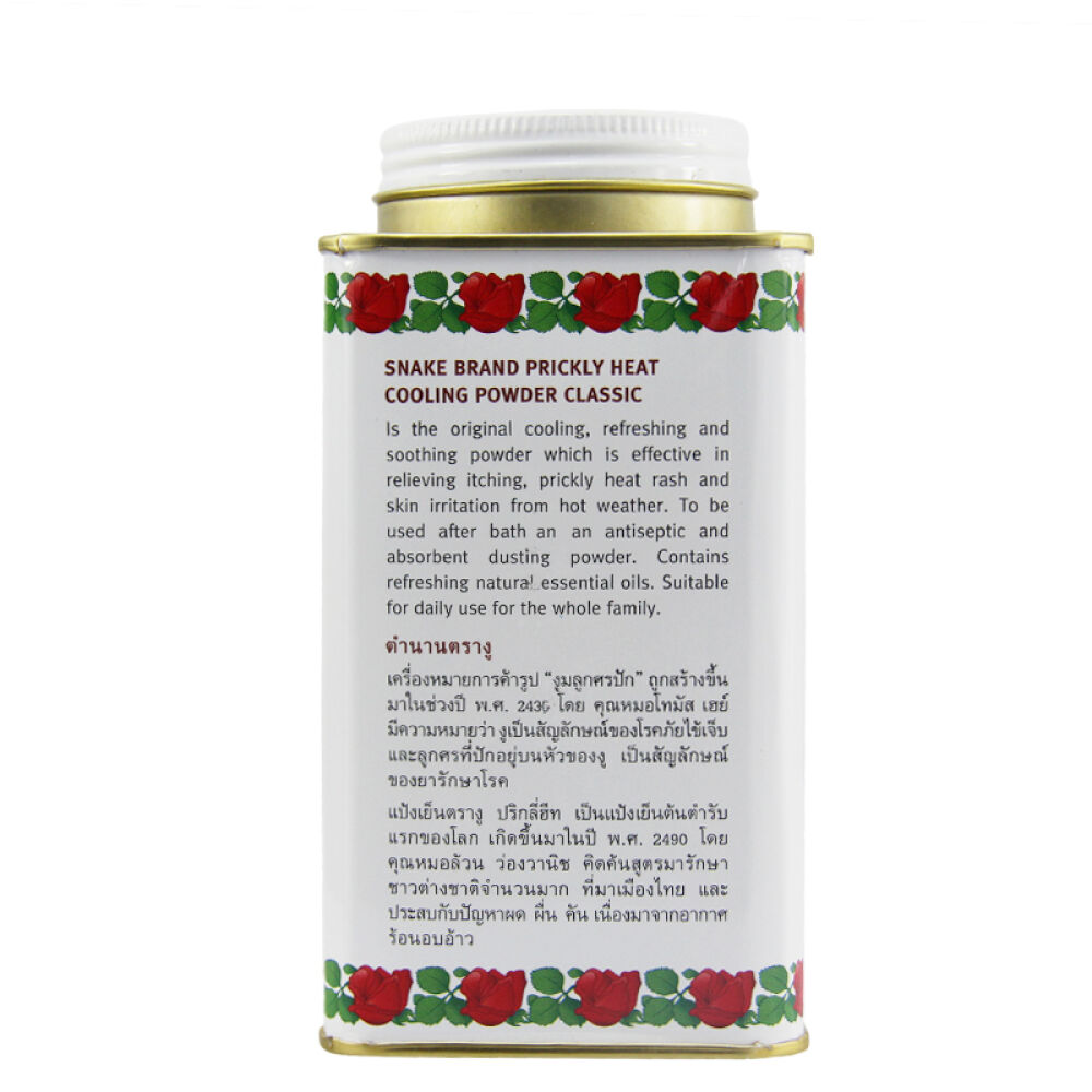 泰国原装圣乐蛇粉婴儿痱子粉祛痱粉热痱止痒/婴儿爽身粉150G茉莉味