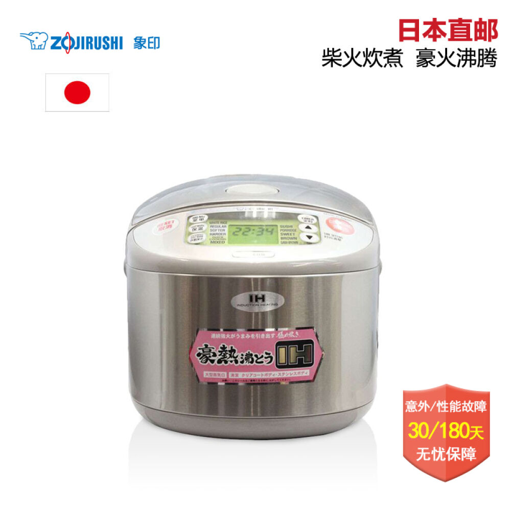 象印ZOJIRUSHIIH电饭煲220V电饭锅1.8L/升(相当于国内5L)NP-HLH18-XA 象印ZOJIRUSHIIH电饭煲220V电饭锅1.8L/升(相当于国内5L)NP-HLH18-XA