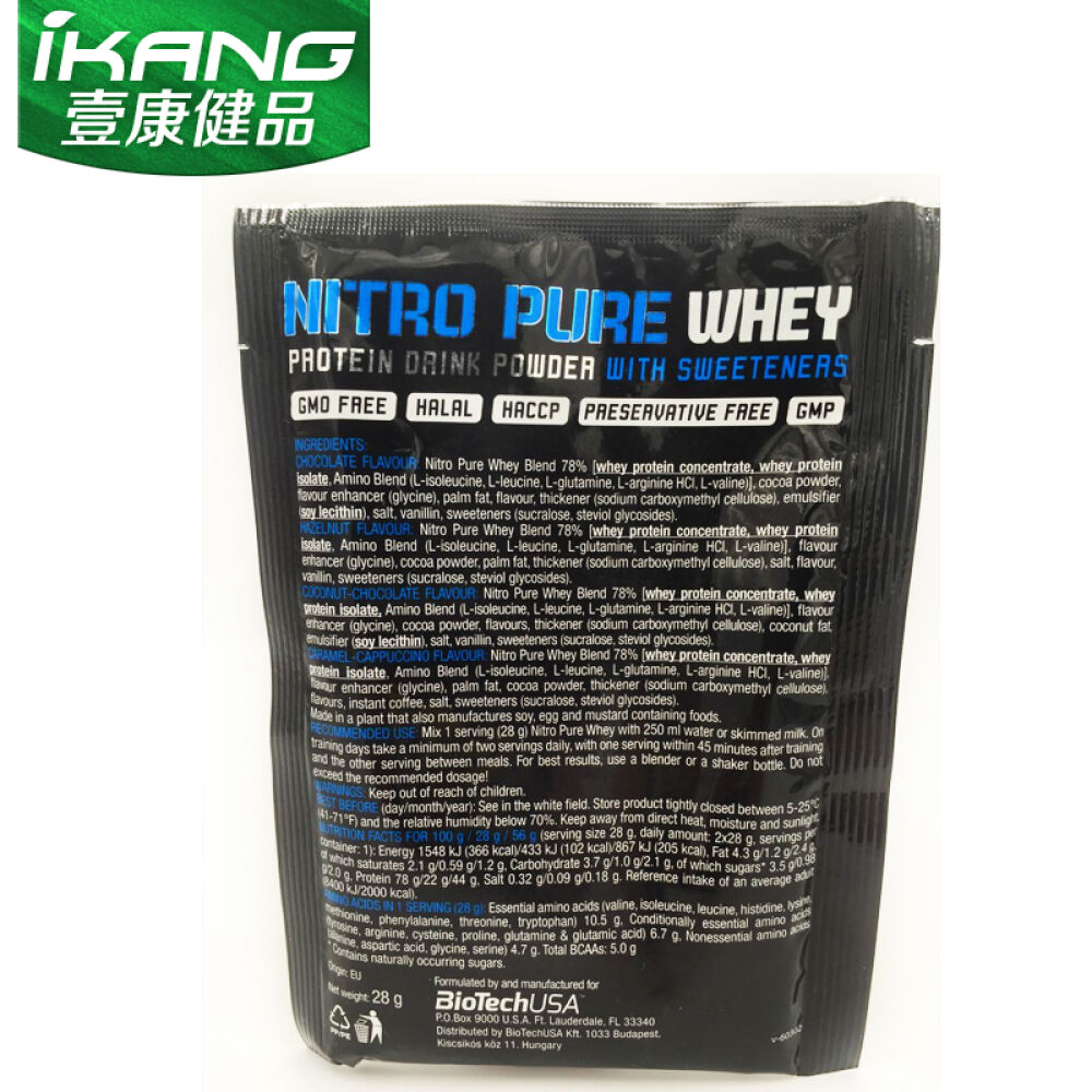 BiotechUSA乳清蛋白粉健身增肌粉健肌粉欧洲进口（非肌肉科技美瑞克斯欧普特蒙）试验装乳清蛋白粉25g