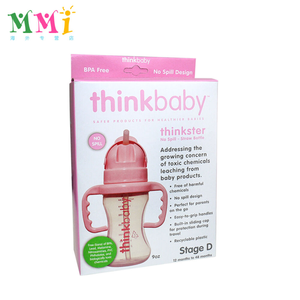 美国直邮ThinkBaby辛克宝贝宝宝杯吸管杯儿童训练杯学饮杯260毫升浅紫色