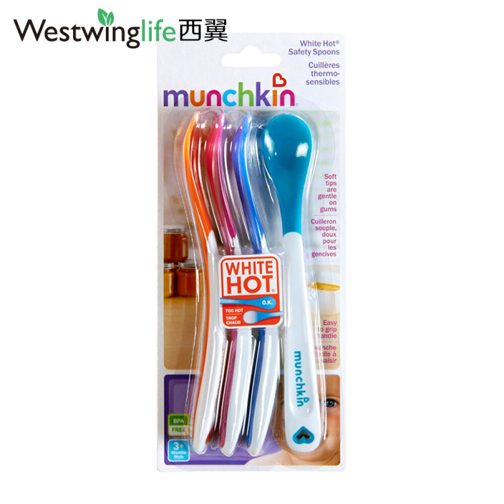 美国直邮麦肯齐Munchkin感温安全变色软头婴儿勺子4支装