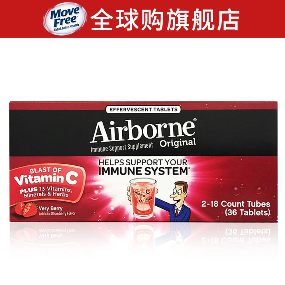SchiffAirborne旭福维生素C泡腾片复合多种维生素与矿物质提高免疫力草莓味36粒