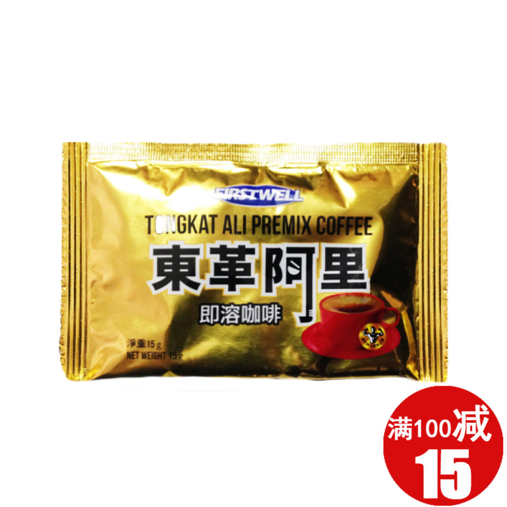 【香港直邮】东革阿里即溶咖啡15g/包含玛卡咖啡男性壮阳助勃起增硬增大1包体验包邮 【香港直邮】东革阿里即溶咖啡15g/包含玛卡咖啡男性壮阳助勃起增硬增大1包体验包邮