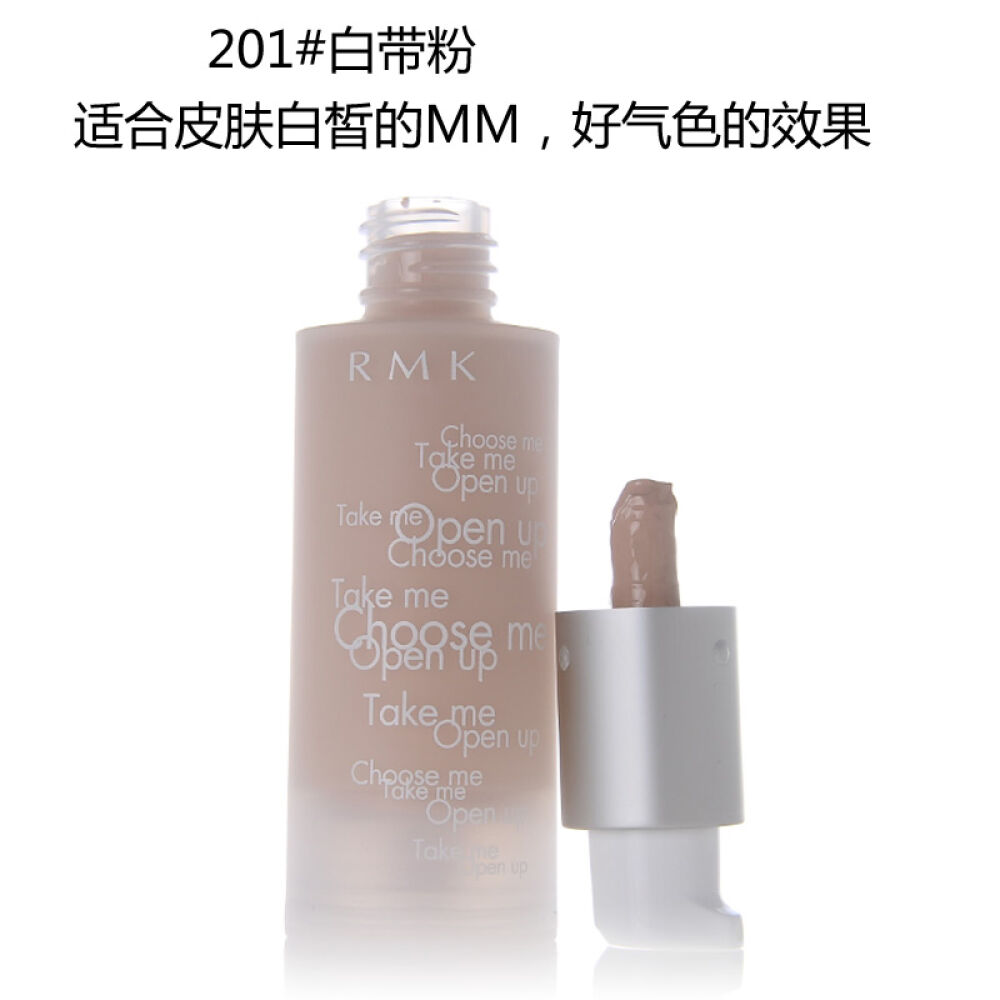 日本RMK粉底液30ml水凝粉底霜柔光光采丝薄粉底系列圆瓶201#粉调白热卖