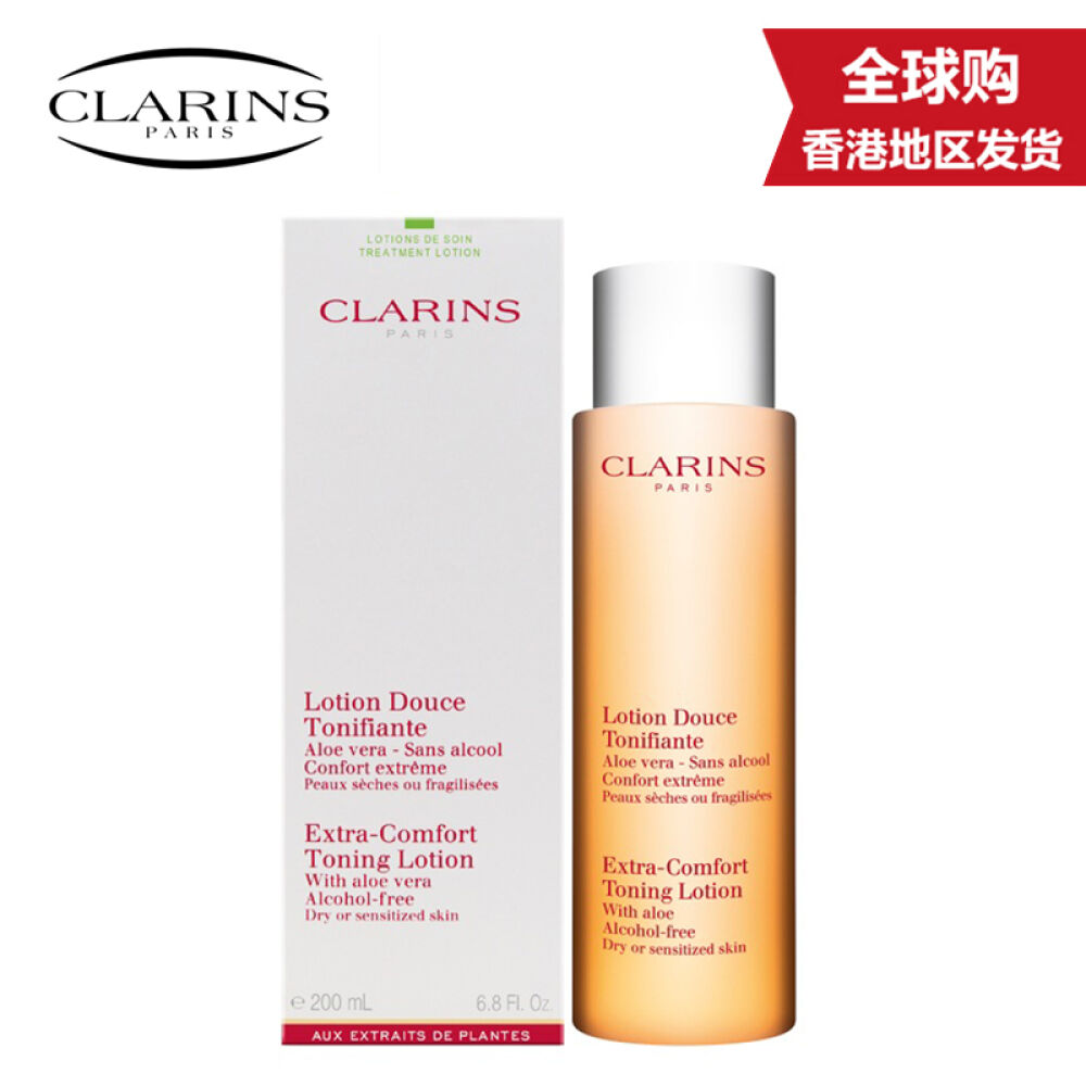 【香港地区直邮】娇韵诗clarins保湿柔肤爽肤水橙水200ML适合干性敏感性皮肤