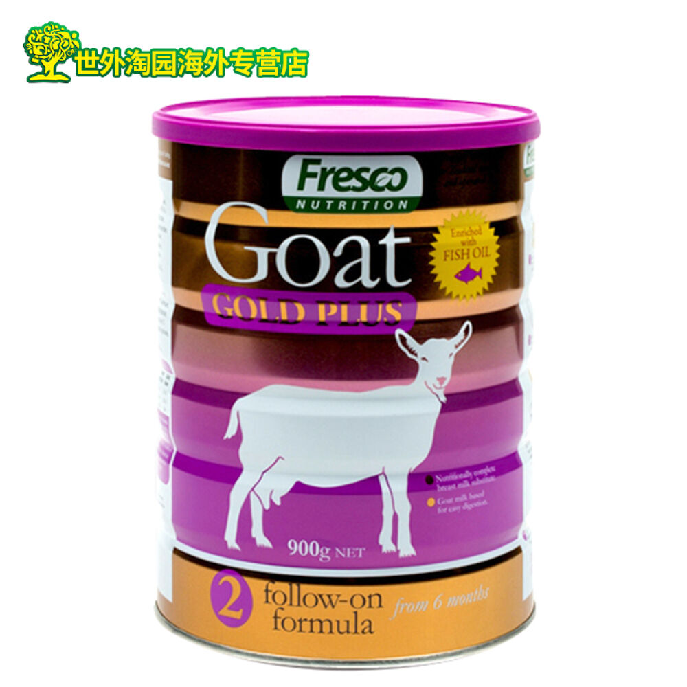 新西兰Fresco芙思柯婴幼儿羊奶粉金装2段（6-12个月）900g*1罐