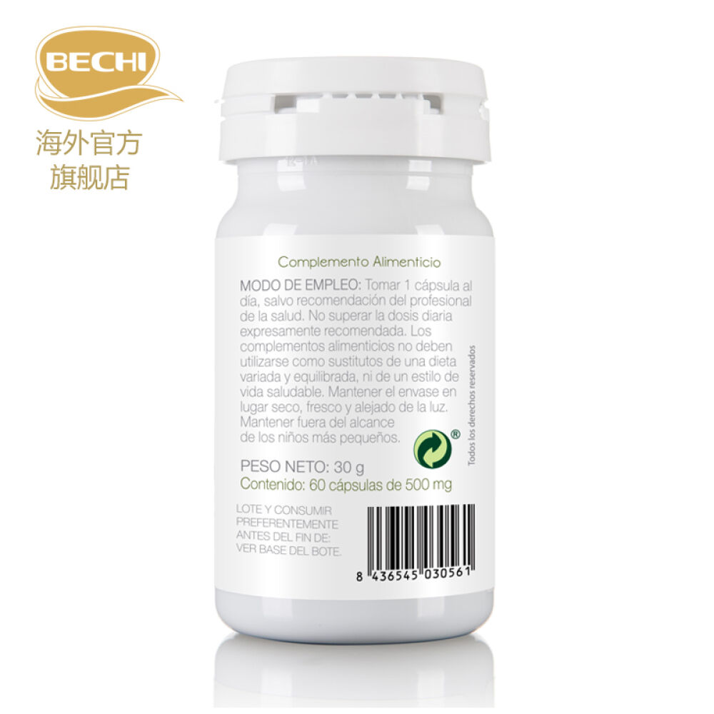 西班牙原产进口清除胃部毒素缓解胃部不适旅游必备佳品BECHI活性炭复合胶囊